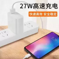小米9pro手机充电器小米10红米note7小米cc9pro适用27w数据线 小米27W快充头1个+快充线1条 [