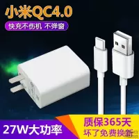 小米红米k20pro手机充电器小米10/9/prok30快充一套27w数据线 小米27W快充头1个+快充线1条 [
