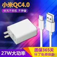 小米红米k20pro手机充电器小米9/10pro 适用k30快充27w数据线 小米27W快充头1个+快充线1条 [