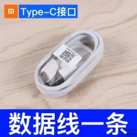 小米cc9pro手机充电器红米k20pro/k30红米note7快充单孔27w数据线 小米27W快充线1条(type-c