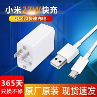 小米10pro手机充电器小米9/10/cc9pro红米note7快充可充27w数据线 小米27W快充头1个+快充线1条