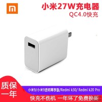 小米10pro手机充电器小米9/10红米k30红米note7快充防护27w数据线 小米27W快充头1个+快充线1条 [