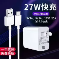 小米10手机充电器小米cc9pro/10pro快充红米k30适用27w防护数据线 小米27W快充头1个+快充线1条 [