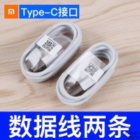 小米9透明尊享版手机充电器小米9红米note7适用27w型号数据线 小米27W快充线2条(type-c接口)