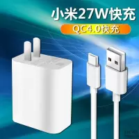 小米红米k20pro手机充电器小米10pro 9 k30快充质保27w数据线 小米27W快充头1个+快充线1条 【
