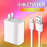 小米红米k20pro手机充电器小米9 cc9pro适用k30快充安全27w数据线 小米27W快充头1个+快充线1条 [