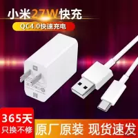 小米10pro手机充电器红米k20pro/k30 红米note7快充快冲27w数据线 小米27W快充头1个+快充线1条
