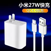 小米cc9pro手机充电器红米k30/k20pro红米note7超快27w数据线 小米27W快充头1个+快充线1条 [