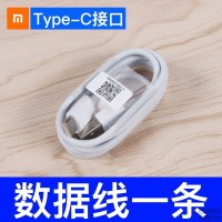 小米10pro手机充电器小米9透明尊享版红米note7快充实线27w数据线 小米27W快充线1条(type-c接口)