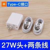 小米10手机充电器小米9pro/cc9pro 快充红米k30适用27w电池数据线 小米27W快充头1个+快充线2条 [