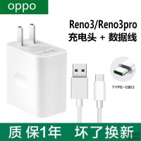 oppok5充电器适用reno3pro闪充头realmex50x2快充一加7t/8Pro全套 [Reno3/Reno3p