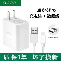 opporeno3pro充电器适用k5闪充头realmex50x2快充一加7t/8Pro系列 【一加8/8Pro】充电头