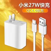 小米cc9pro手机充电器红米k20pro/k30红米note7快充旅充27w数据线 小米27W快充头1个+快充线1条
