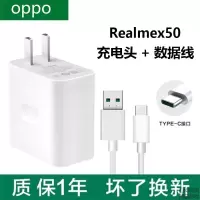 oppok5充电器适用reno3pro闪充头realmex50x2快充30w/vooc4.0适配 [Realmex50]