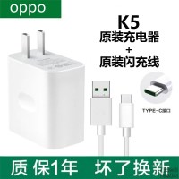 opporealmex50x2充电器适用k5闪充头reno3pro快充30w/vooc4.0便携 [K5]适用充电器+闪