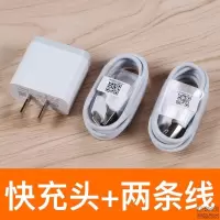 小米8手机充电器小米A3/8A/5C/K20适用note7pro快充实线18W数据线 小米QC30快充头+2条快充线