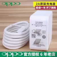 OPPOA59 A83 a73 OPPOA59S A77 A1手机适用充电器数据线5V2A快充 2A充电器+数据线