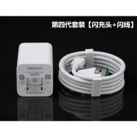 特价oppoR15s适用充电器opopr11s手机闪充快充数据线R11S闪充充电 四代闪充头+闪线[简装]
