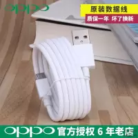 OPPOA59 A83 a73 OPPOA59S A77 A1手机适用充电器数据线5V2A快充 2A数据线(不含头)