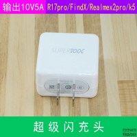 oppo适用reno2充电器闪充A8 通用r15 r11s 闪沖r17 renoZ 充电头 10V5A超级闪充充电器