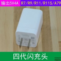 oppo适用reno2充电器闪充A8 通用r15 r11s 闪沖r17 renoZ 充电头 四代闪充充电器[不含线]