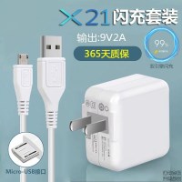 vivox21手机s6充电器x20闪充头s1pro适用x7安卓快充18w双引擎套装 X21闪充套装