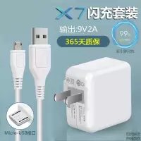 vivoz5x手机x21充电器x20闪充头y70s通用s1安卓适用18w数据线智能 X7闪充套装