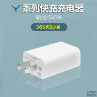 vivos6手机S1Pro充电器x20安卓x21闪充头y3通用适用18w数据线四代 Y系列5V2A快充充电器