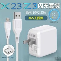 vivox23幻彩版手机充电器s6通用x9闪充头s1安卓适用18w数据线单口 X23/Z3闪充套装