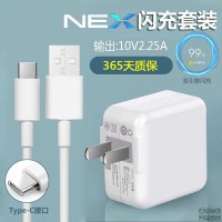 vivox23幻彩版手机充电器s6通用x9闪充头s1安卓适用18w双引擎直冲 NEX闪充套装
