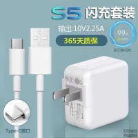 vivox21手机s6充电器x20闪充头s1pro适用x7安卓快充18w双引擎单口 S5闪充套装