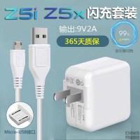 vivos6手机S1Pro充电器x20安卓x21闪充头y3通用适用18w数据线配线 Z5x/Z5i闪充套装