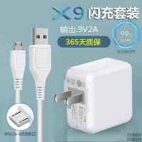 vivoz5x手机x21充电器x20闪充头y70s通用s1安卓适用18w数据线提速 X9闪充套装
