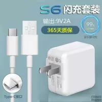 vivoz5x手机x21充电器x20闪充头y70s通用s1安卓适用18w双引擎急速 S6闪充套装