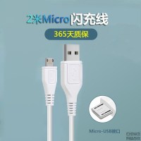 vivox21手机s6充电器x20闪充头s1pro适用x7安卓快充18w双引擎单口 加粗2米Micro闪充线