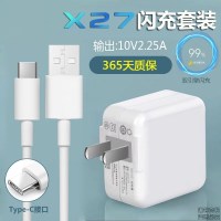 vivos1手机x9x7充电器x21闪充头y50安卓z5x通用适用18w数据线电源 X27闪充套装