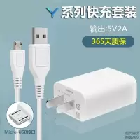 vivoz5x手机x21充电器x20闪充头y70s通用s1安卓适用18w双引擎一套 Y系列快充套装