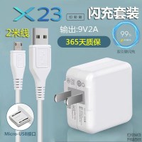 vivox7手机x21充电器z5x闪充头x20通用y70s安卓适用18w双引擎家用 18w通用充电器+2米 Micro闪