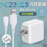 vivox7手机x21充电器z5x闪充头x20通用y70s安卓适用18w双引擎输出 X23/Z3闪充套装