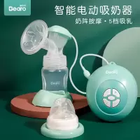 Bearo/倍尔乐PM-112B吸奶器电动孕产妇吸力大硅胶正品静音婴儿全自动产后一体式吸奶器