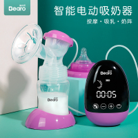 Bearo/倍尔乐PM-123A吸奶器电动挤奶器正品孕产妇无痛静音产后全自动吸乳便携式