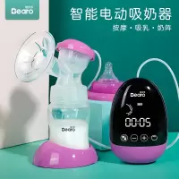 Bearo/倍尔乐PM-123A吸奶器电动挤奶器正品孕产妇无痛静音产后全自动吸乳便携式