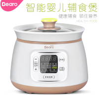 倍尔乐bb煲小炖锅煮粥锅婴儿辅食宝宝煲粥锅电脑式快炖煲汤多功能HB-506E