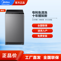 美的（Midea）波轮洗衣机全自动8公斤kg 家用大容量免清洗下排水MB80V33B