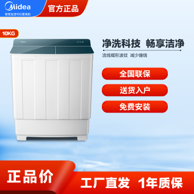美的10公斤双桶洗衣机MP100VH60E