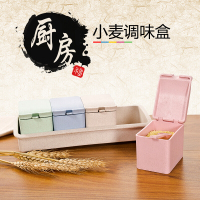 [配勺子]厨房调味盒组合装 储物盒收纳架置物架 调味罐料调味品置物架套装厨房用品 小麦调味盒4色