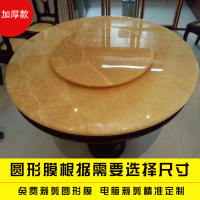 家具贴膜透明保护膜钢化玻璃茶几实木烤漆餐桌贴膜大理石电视柜贴 加厚款硅胶超高清圆形定制选择尺寸 150x150cm
