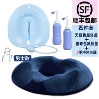 肛肠康复包女男 肛部冲洗器 手持式卫洗丽 痔疮术后无痛透气垫 孕妇坐浴盆 顺丰四件套男款