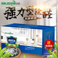 黑石魔球除醛石 纳米矿晶石新房装修强力吸去除甲醛清除剂 光触媒竹炭包活性炭除味汽车家用 6箱装共发4800g(带测试盒)