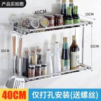 厨房置物架壁挂免打孔收纳刀架不锈钢厨具用品调料调味架子多功能 70cm三层厨房置物架[免打孔安装]